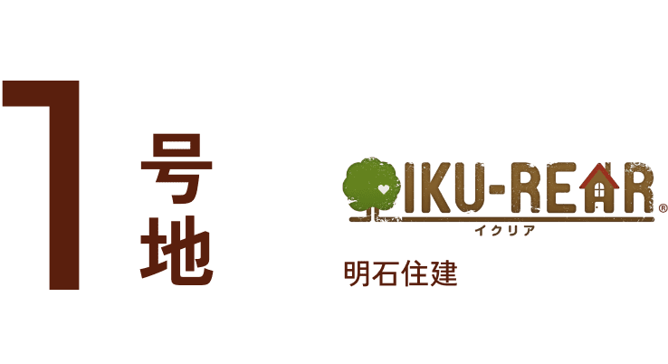 1号地