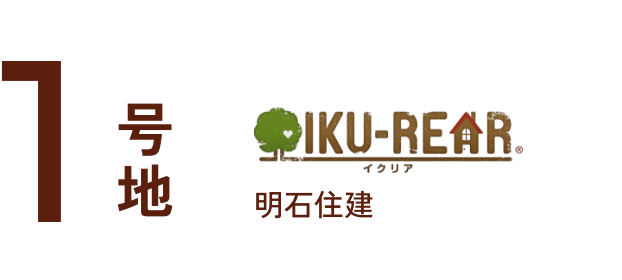 1号地