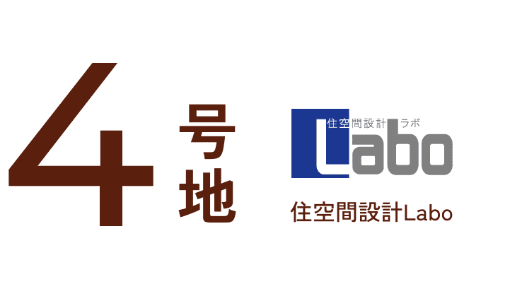 4号地
