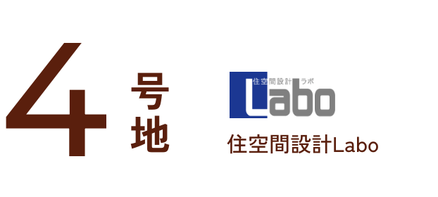 4号地