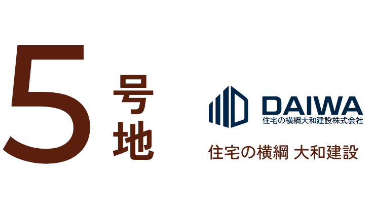 5号地